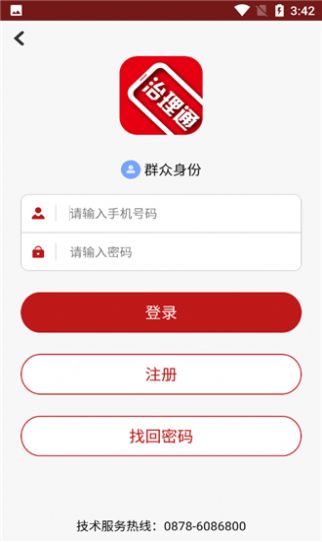 楚雄治理通v2.474版图0