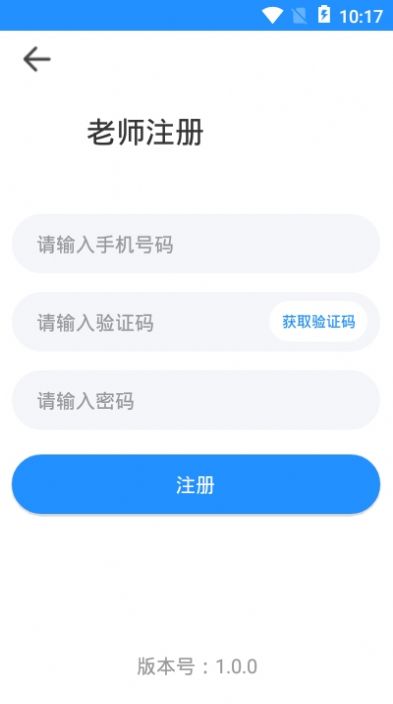 Apa直播教室app图1