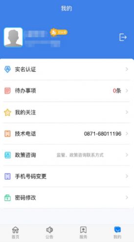 建筑云南二级建造师成绩查询图0