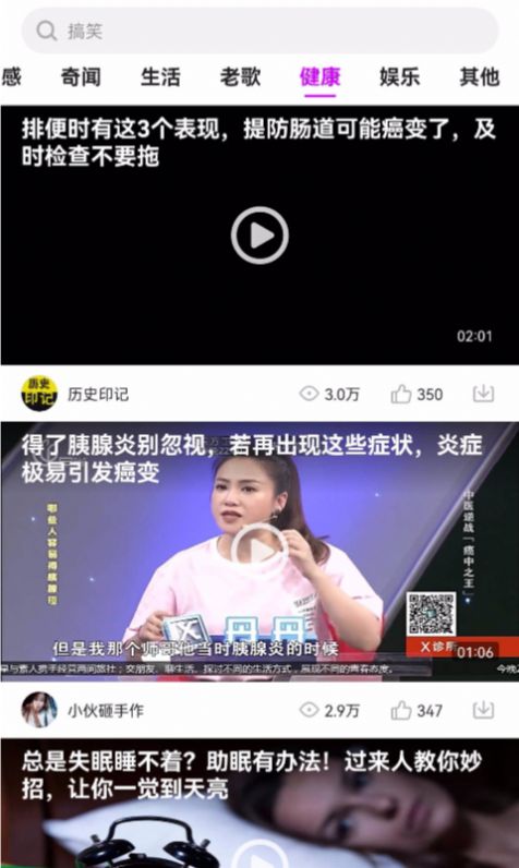 水果看看短视频app手机版图片2