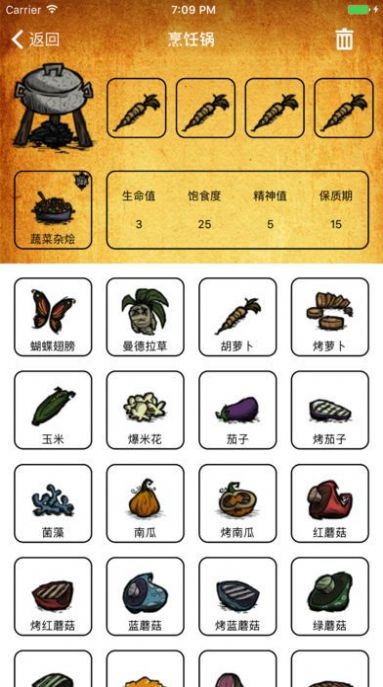 饥荒盒子最新版图2