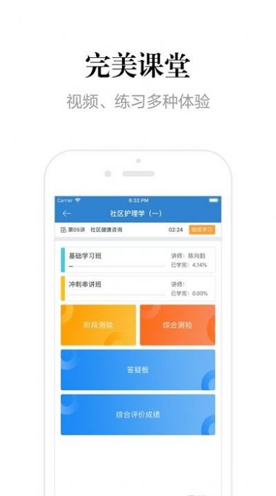 贵州省党员干部网络学院app图1