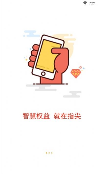 洲边商家版app图2