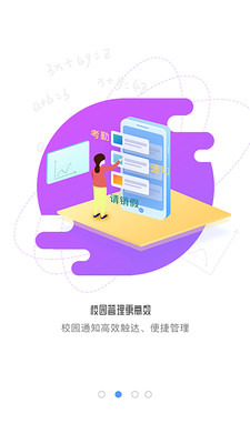 象牙塔教师端最新版图1