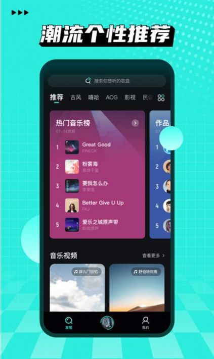 波点音乐app图1