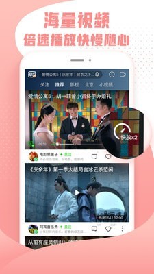 爱奇艺随刻版app邀请码图片1