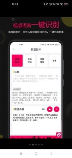 剧大师app安卓版图片1