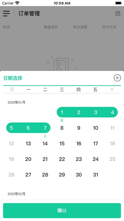 森果零售通app图1