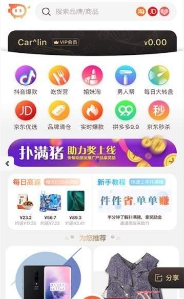 扑满猪app图2