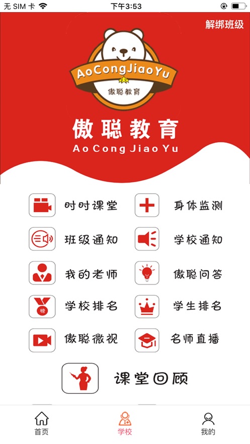 在包河app官方版图片1