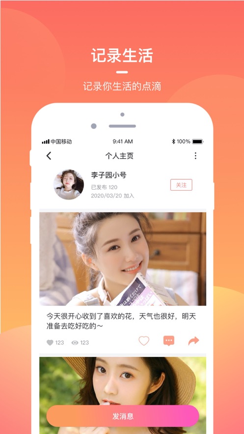 桃恋视频app图1