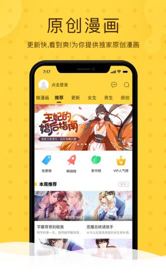 奇热漫画app官方下载图片1