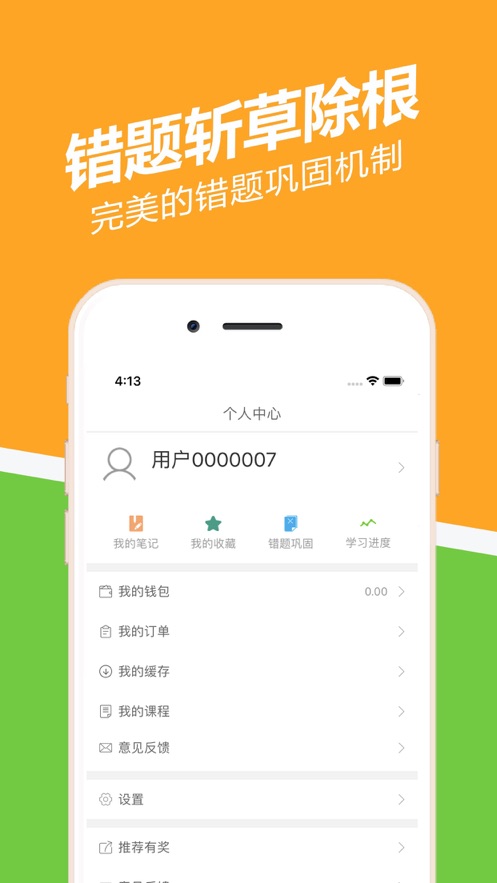 健康管理师练题狗app图1