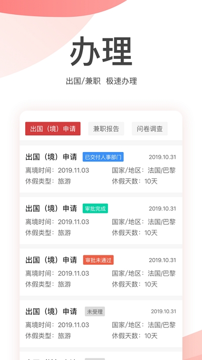 金税桑榆app图1