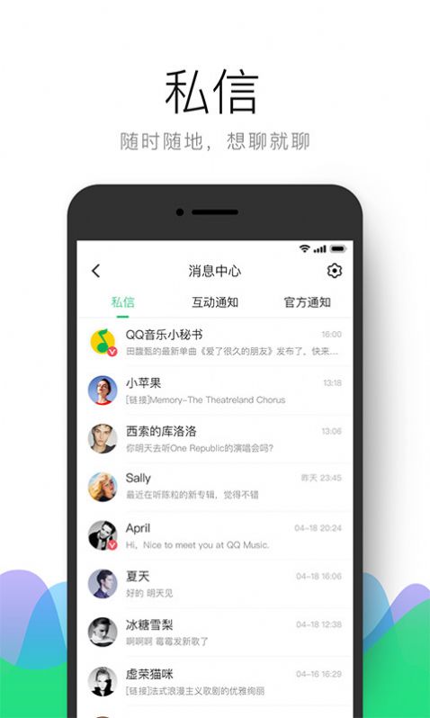 QQ音乐11.0版本图2