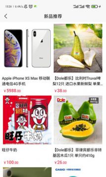 阔路达购物app图2