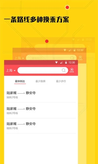 哈哈地铁app图1