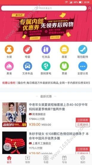 汇恒环保app官方版图片4