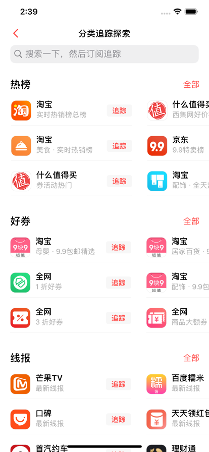 fanno独立电商App入驻图片3