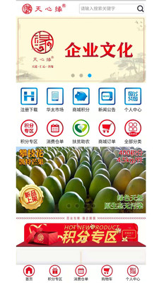 天心缘app图0