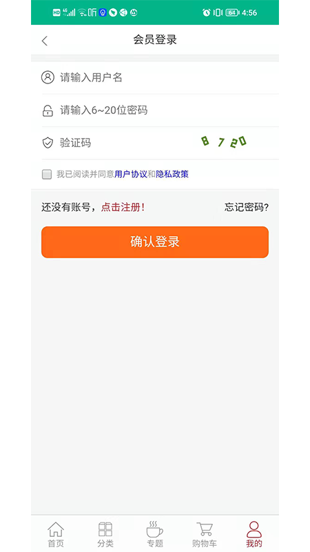 臻选康品app手机版图片1