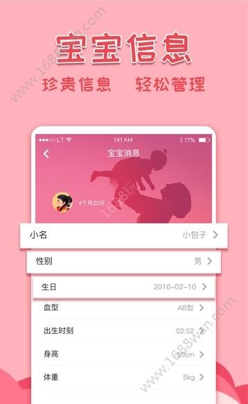 音乐亲子相册app图0