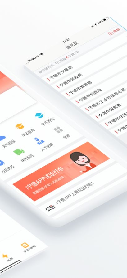 i宁德中考会考成绩查询app图2