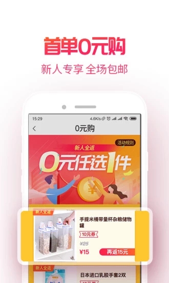 优享乐宝app图1