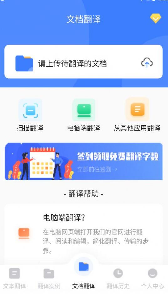 英语文档拍照翻译app官方版图片1