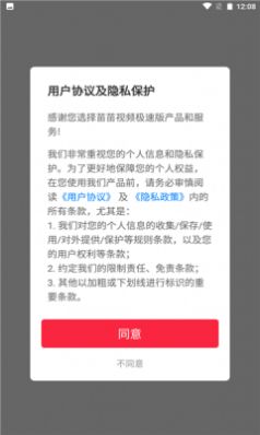 苗苗视频极速版图1