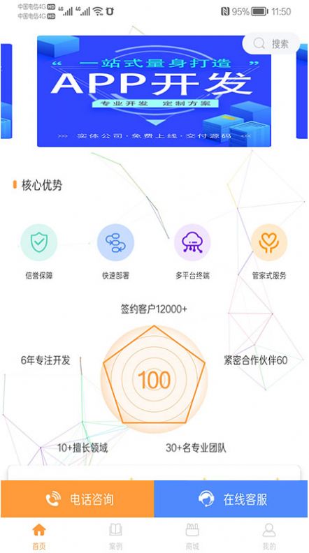 金铠锐app图1