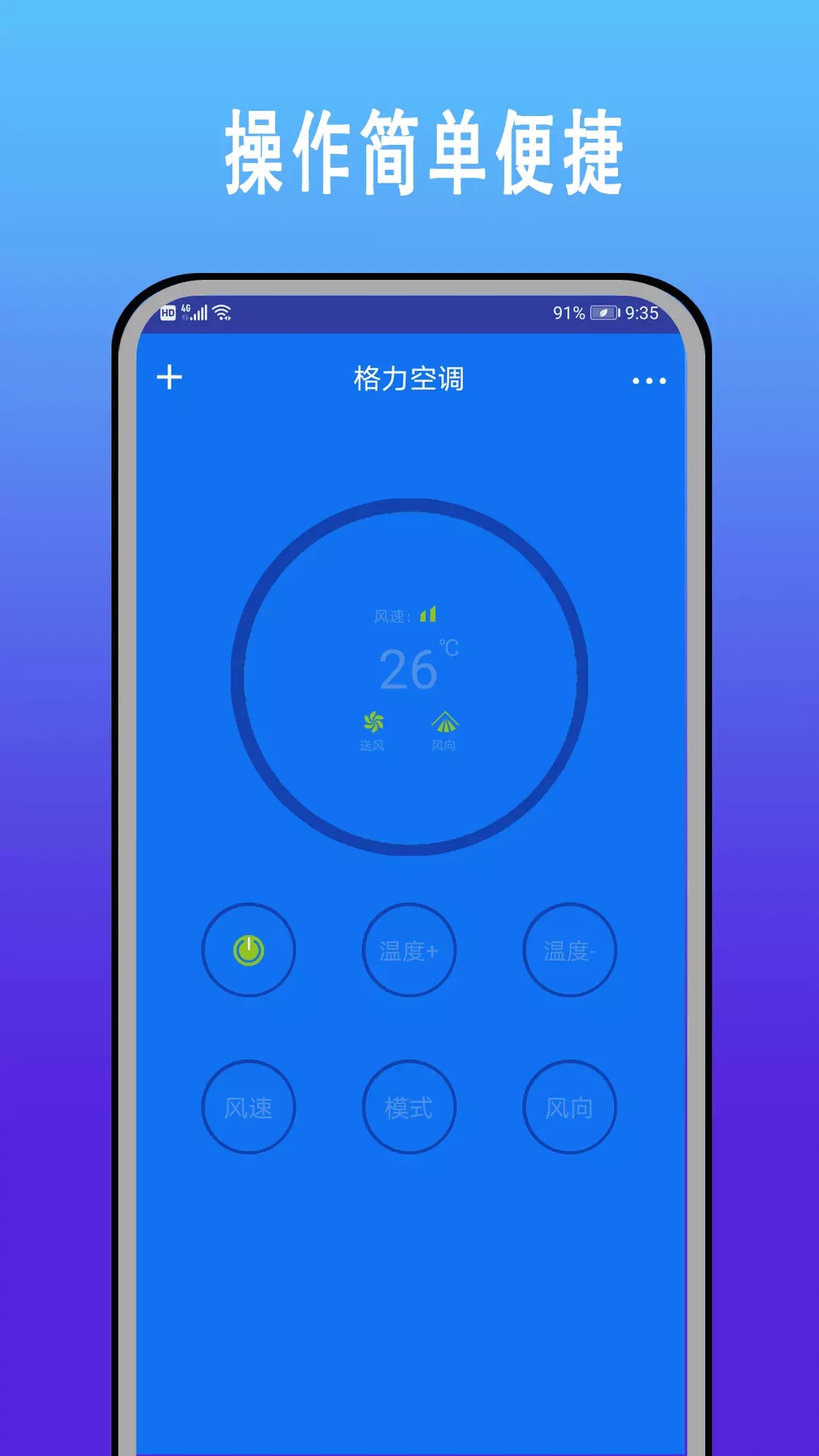 智能空调遥控器王app图0