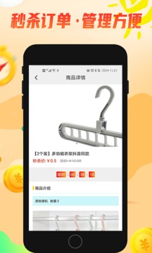 早起赚赚app图2