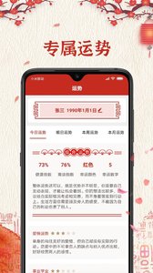 随记万年历app图2