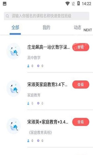 天天粒学app图0