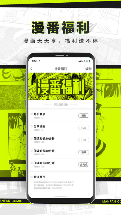 漫番漫画漫画全集图2