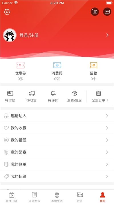 在江阴app官方版图2