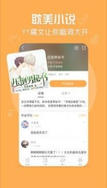 脆皮鸭文学广播剧app最新版图片1