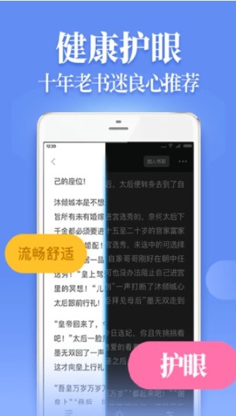 扎堆小说碎片换手机图2