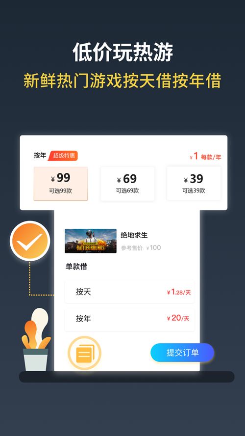 Steam助手客户端app图0