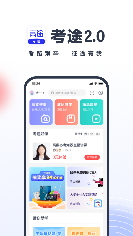 考途悬浮窗搜题app官网版图片2