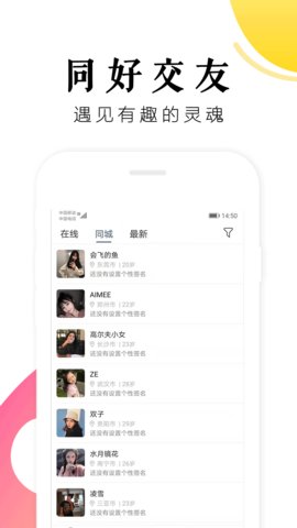 树洞交友app官方版图片1