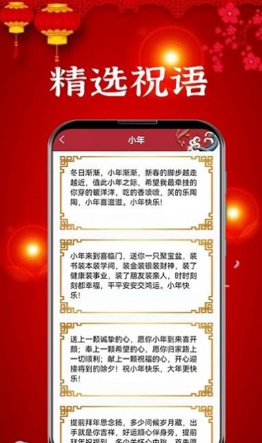 新年贺卡app图0