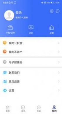 爱青城app下载安装安卓图片1