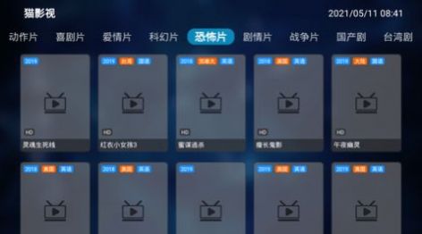 猫影视tv2.0.9图1