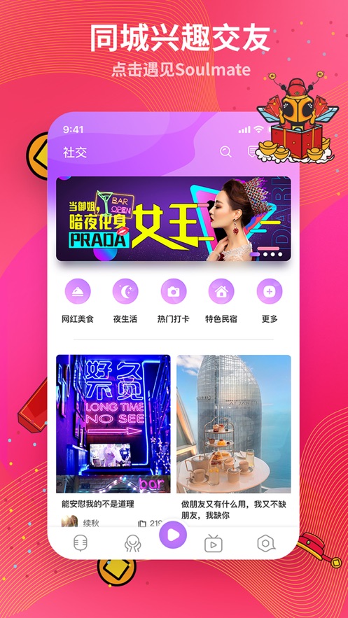 蜂窝互娱app图1