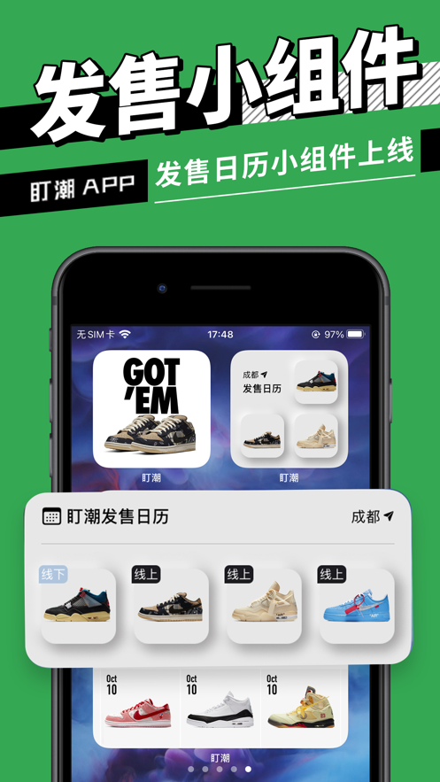 dc抢鞋app软件下载图片4