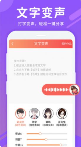 变声器实时变音app图2