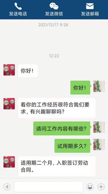 通信资才网app图2