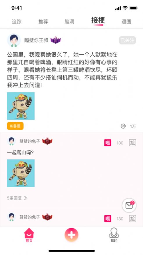 嘎尬app苹果版图片2